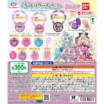 名探偵プリキュア！ ブレスレットウォッチ＆ケース