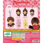 モンチッチ めじるしアクセサリー2
