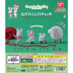 capsule flockies ねずみくんのチョッキ