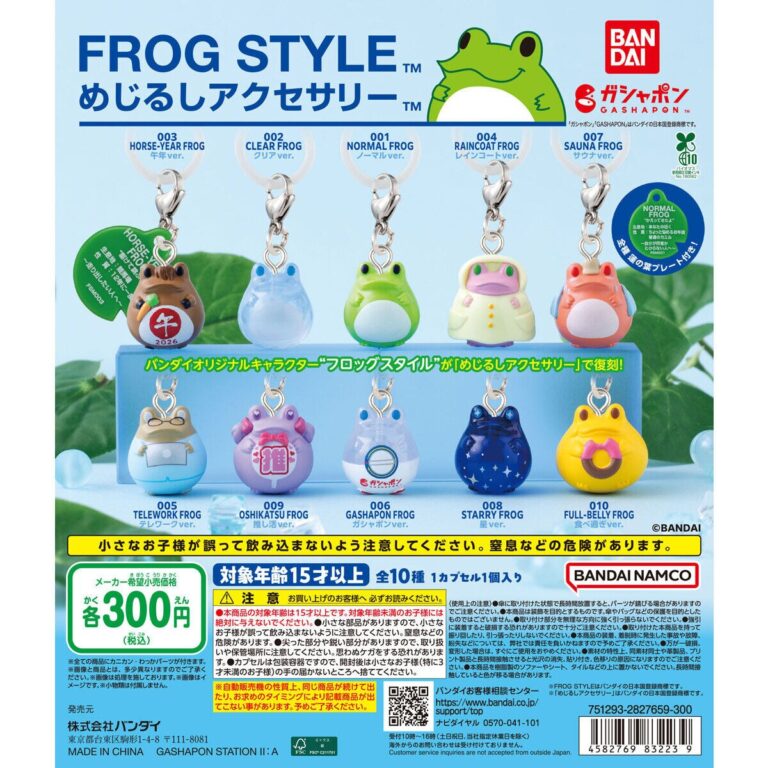 FROG STYLE(フロッグスタイル) めじるしアクセサリー