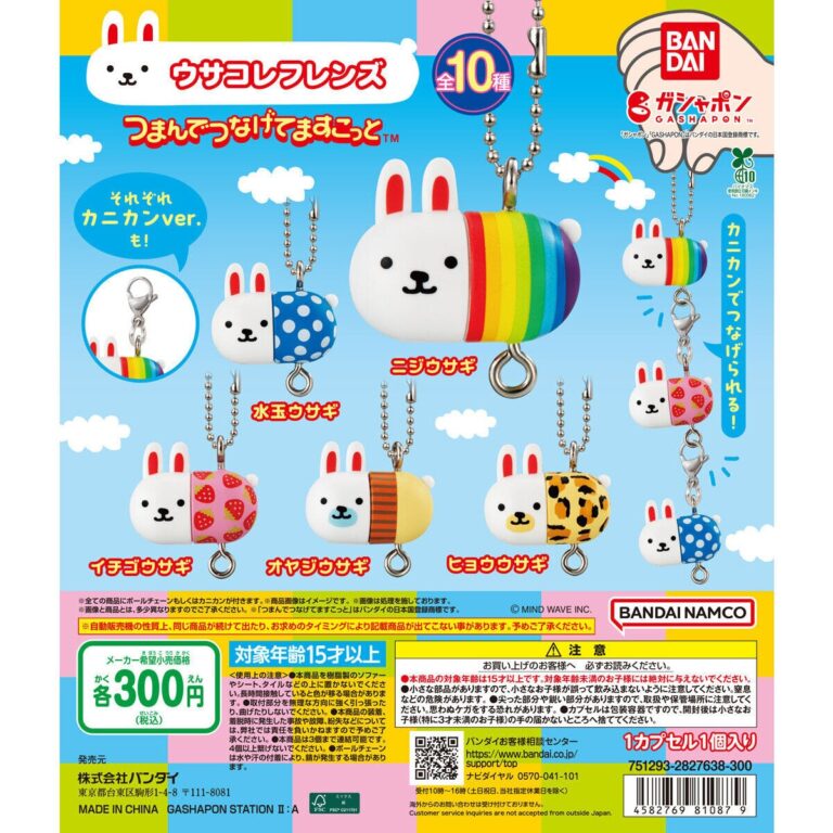 ウサコレフレンズ つまんでつなげてますこっと