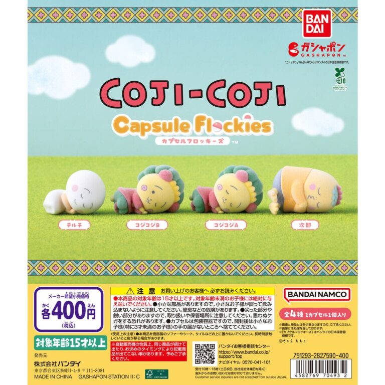 コジコジ Capsule Flockies