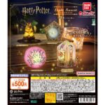 ハリー・ポッター ライトマスコット