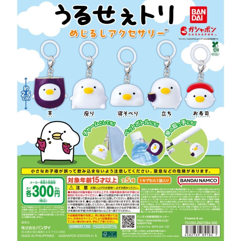 うるせぇトリ めじるしアクセサリー