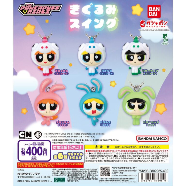 パワーパフ ガールズ きぐるみスイング