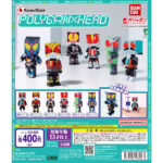 POLYGΩN×HEAD KAMEN RIDER（ポリゴンヘッド 仮面ライダー）