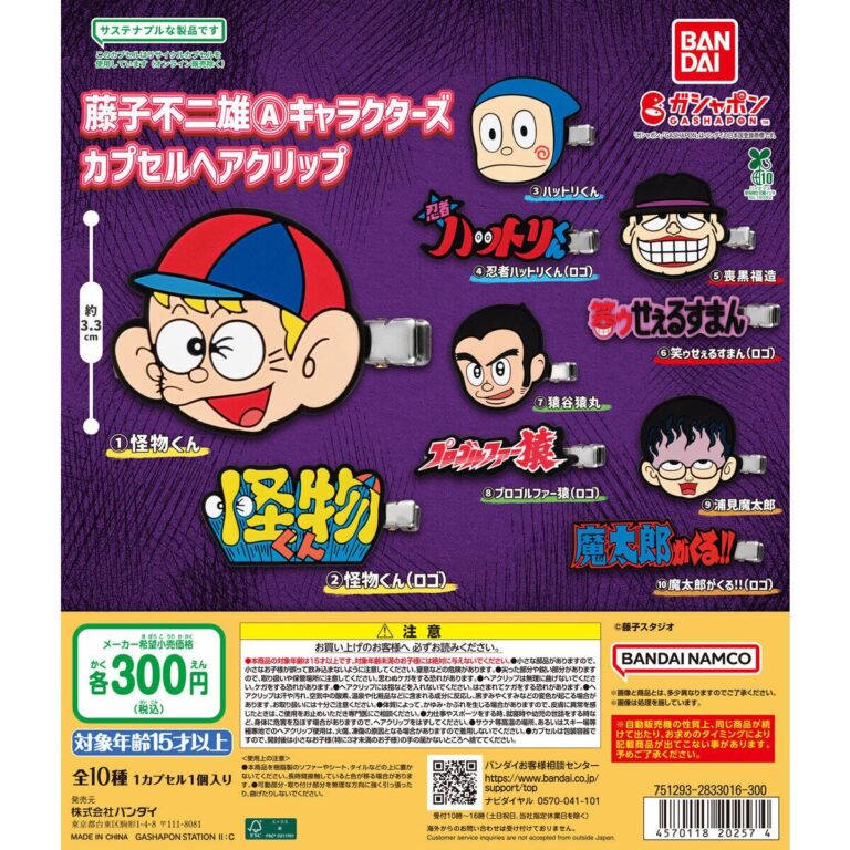 藤子不二雄Ⓐキャラクターズ カプセルヘアクリップ