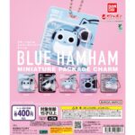 ブルーハムハム ミニチュアパッケージチャーム