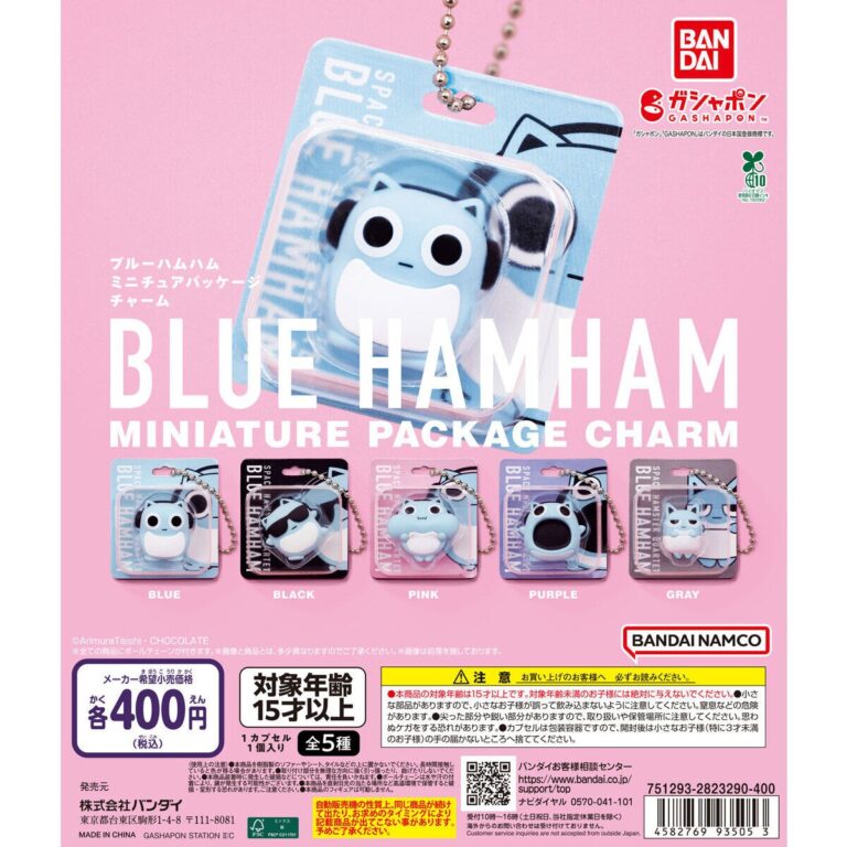 ブルーハムハム ミニチュアパッケージチャーム