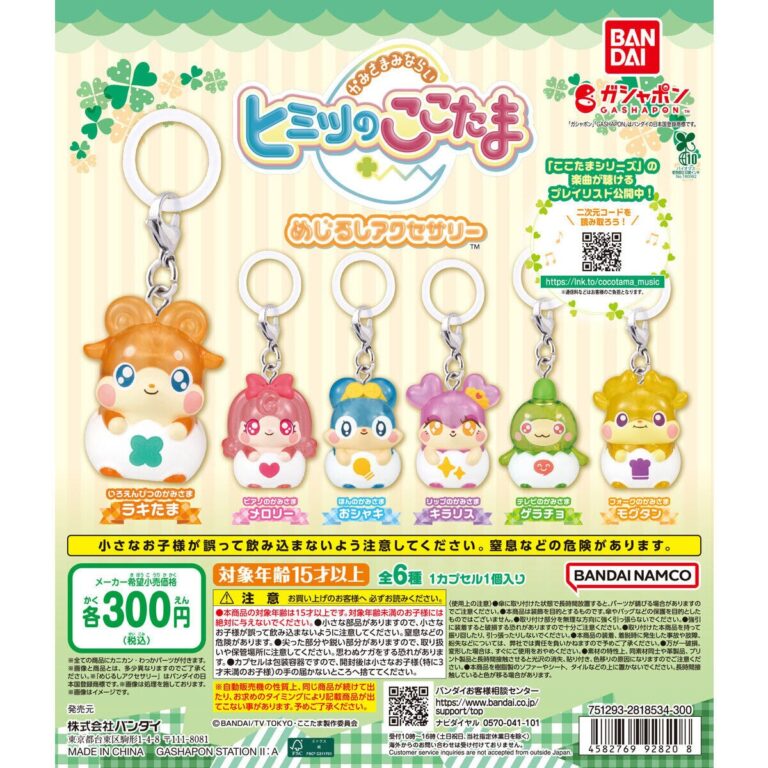 かみさまみならい ヒミツのここたま めじるしアクセサリー