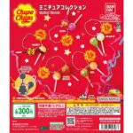 チュッパチャプス ミニチュアコレクション Limited flavor2