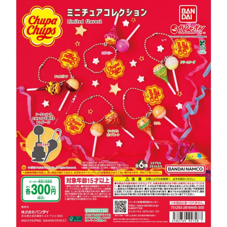 チュッパチャプス ミニチュアコレクション Limited flavor2
