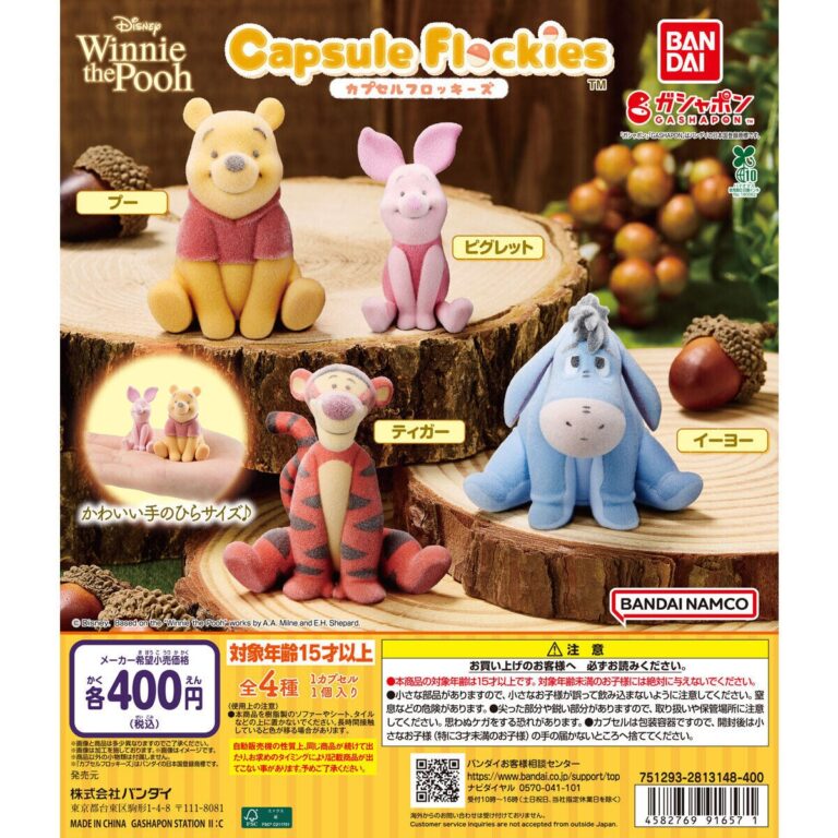 capsule flockies Winnie the Pooh（カプセルフロッキーズ）