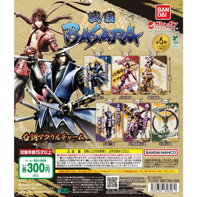 戦国BASARA 台詞アクリルチャーム