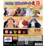 ONE PIECE 悪魔の実ライト2