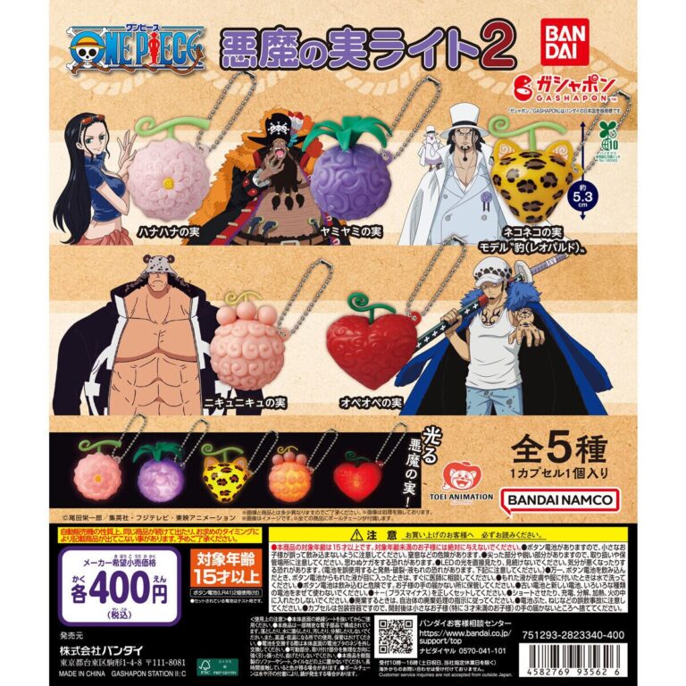 ONE PIECE 悪魔の実ライト2