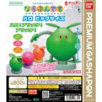 機動戦士ガンダム ならぶんです。ハロ ビッグサイズ