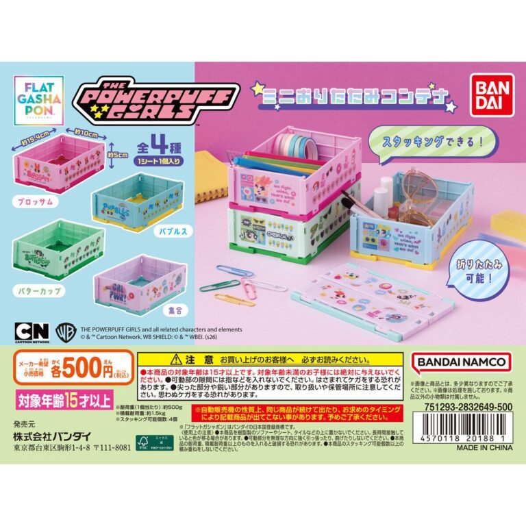 パワーパフ ガールズ ミニおりたたみコンテナ
