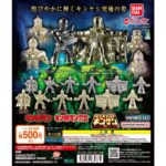 キン肉マン ダイキャストキンケシ12