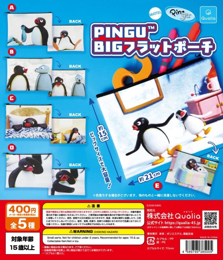 PINGU™ BIGフラットポーチ
