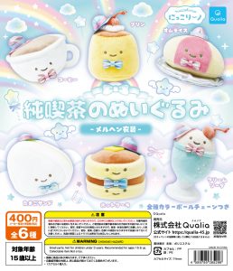 にっこりーノ 純喫茶のぬいぐるみ メルヘン衣装