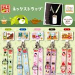 お茶犬ネックストラップ