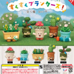 タカハシカオリ すくすくプランターズ！