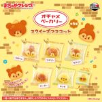 おちゃめフレンズ オチャメベーカリースクイーズマスコット
