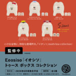 Eeosiso「イオシソ」 Tooth Treasure Box