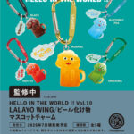 HELLO IN THE WORLD !! Vol.9 OVERLOADDANCE / オーバーロードダンス フィギュアコレクション