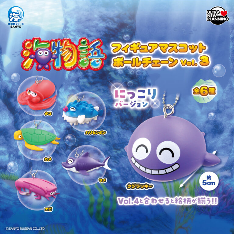 海物語フィギュアマスコットボールチェーン vol.3
