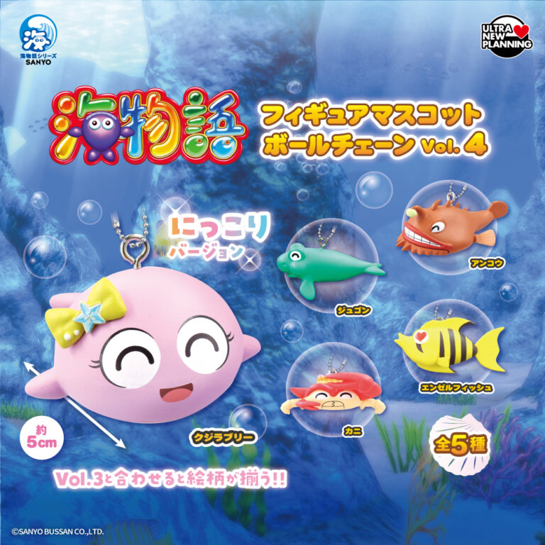 海物語フィギュアマスコットボールチェーン vol.4
