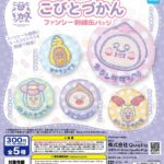 こびとづかん ファンシー刺繍缶バッジ