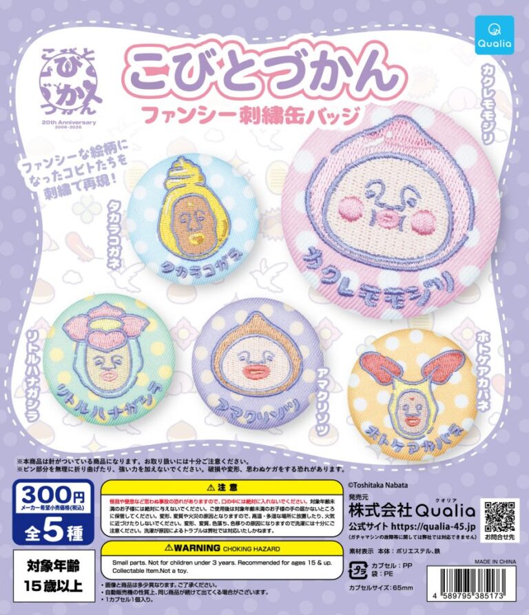 こびとづかん ファンシー刺繍缶バッジ