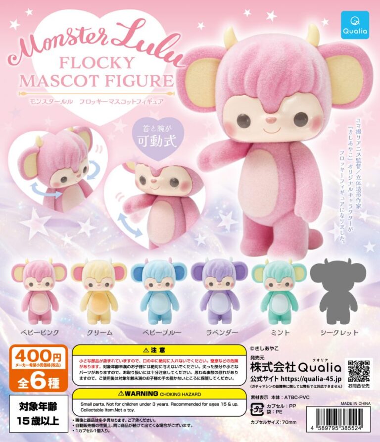 モンスタールル フロッキーマスコットフィギュア