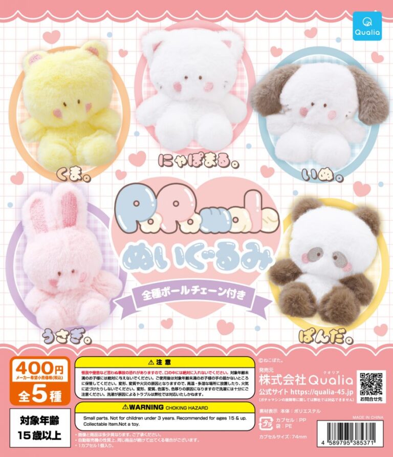 PoPomals ぬいぐるみ