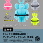 The TOMODACHI！ フィギュアコレクション 第4弾