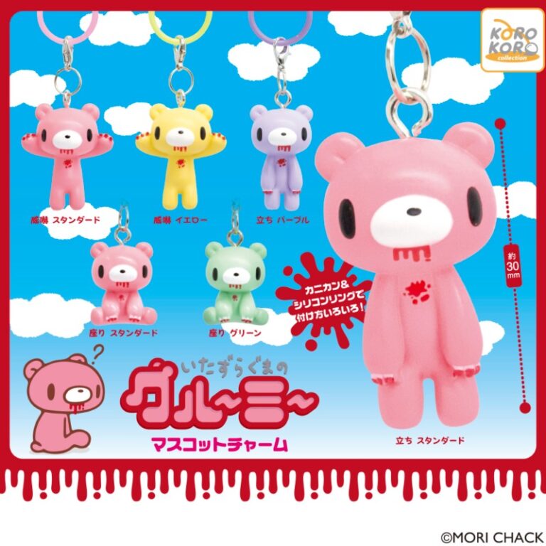 いたずらぐまのグルーミーマスコットチャーム