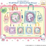 サンリオキャラクターズワンダフルワールドバッグコレクション