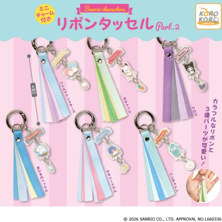 サンリオキャラクターズミニチャーム付きリボンタッセルPart.2