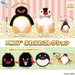 PINGUふわふわコレクション