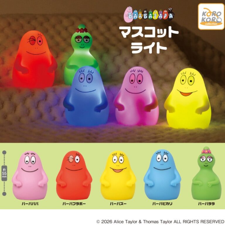 バーバパパマスコットライト