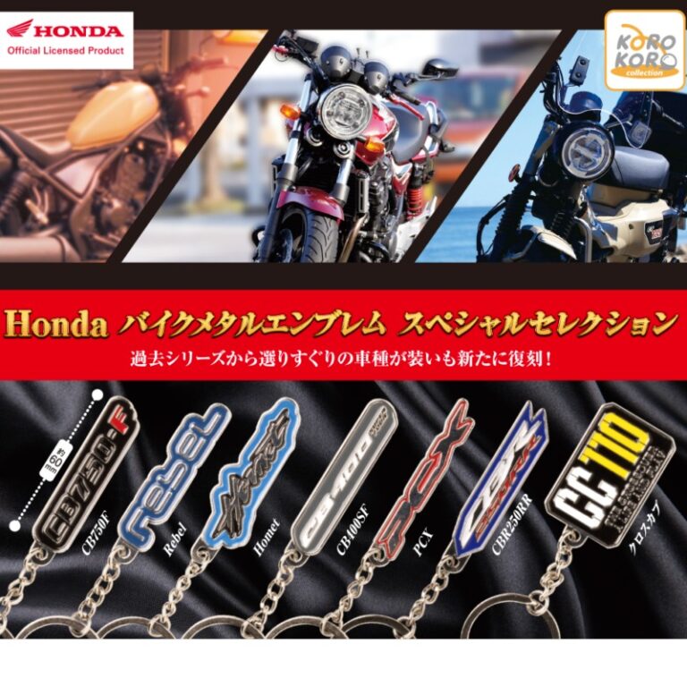 Hondaバイクメタルエンブレム スペシャルセレクション
