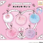 EstherBunnyポンポンキーチェーン