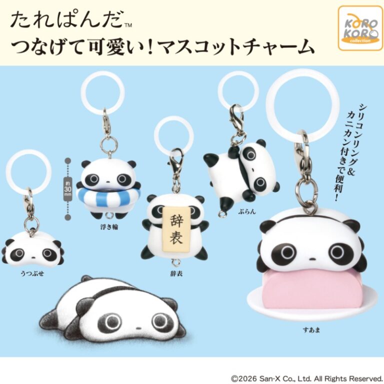 たれぱんだつなげて可愛い！マスコットチャーム