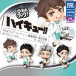 でふぉフィグ! ハイキュー!! 青葉城西・梟谷学園キーホルダー