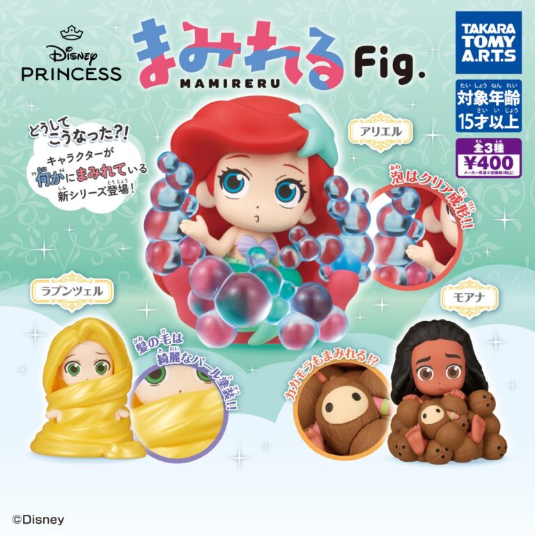ディズニープリンセスまみれるFig.