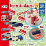 トミカキーホルダー7