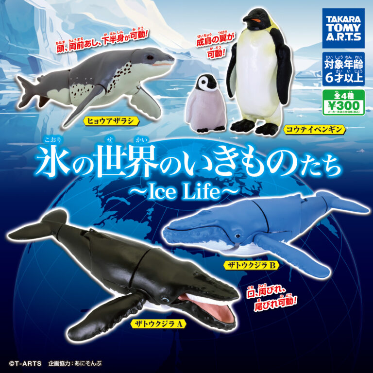 氷の世界のいきものたち～Ice Life～