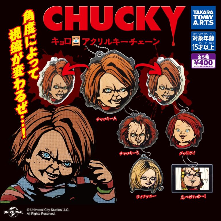 CHUCKY キョロ目アクリルキーチェーン